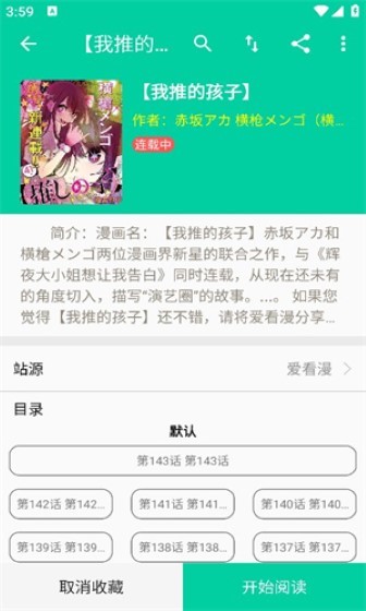 云漫漫画APP下载界面 - 离线缓存管理